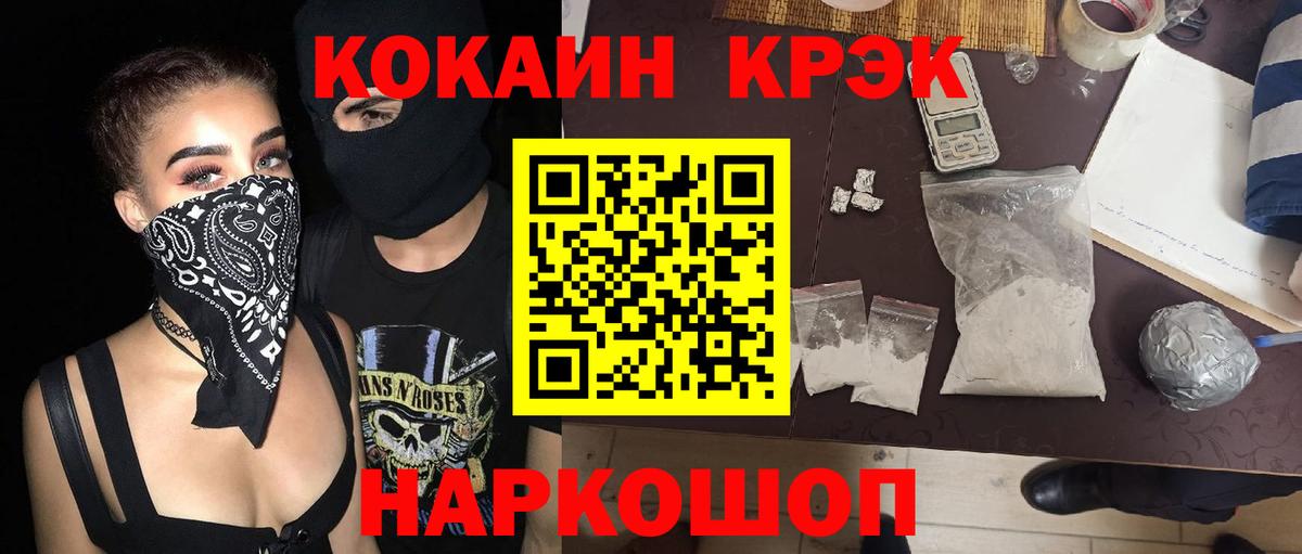 Cocaine VHQ Железноводск