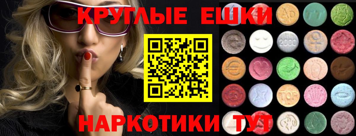 ЭКСТАЗИ Cube  Вход с VPN  наркотики  Железноводск  Экстази диски 