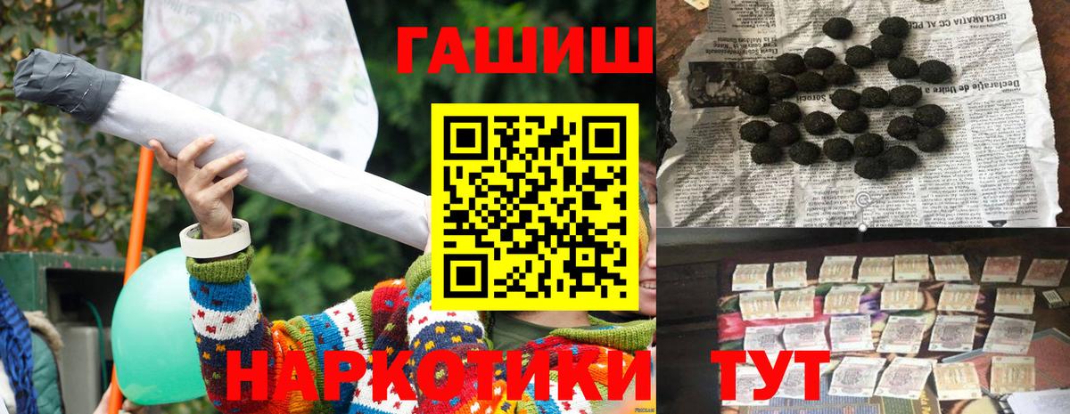 Гашиш  ГАШ хэш  Железноводск  купить наркоту  ГАШИШ хэш  Вход с VPN 