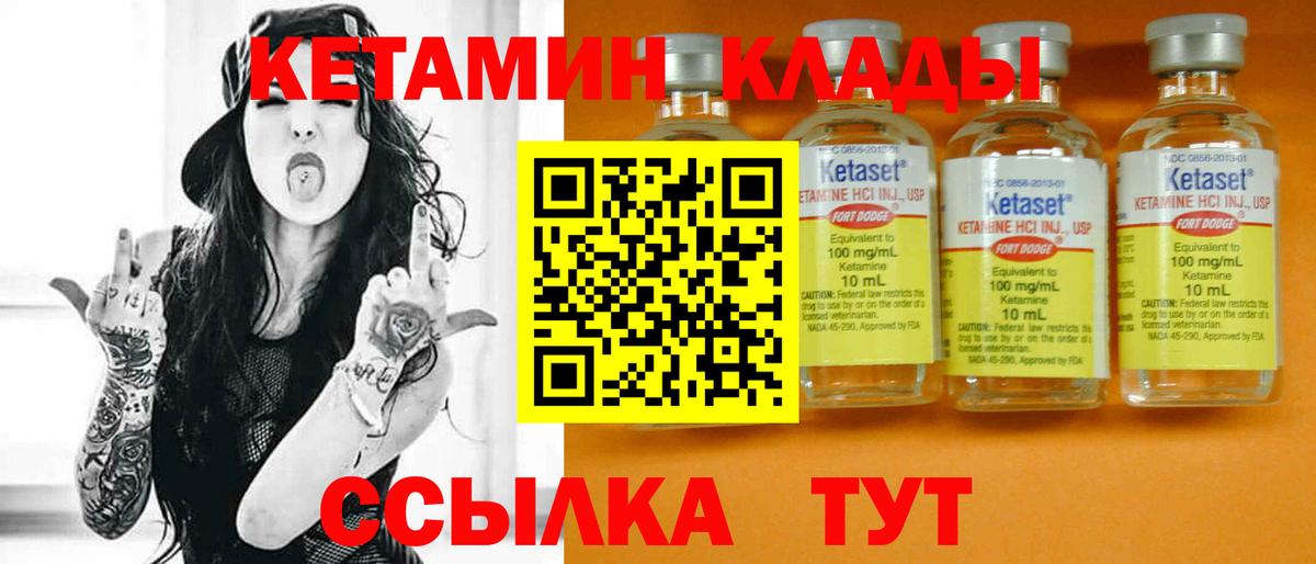 КЕТАМИН ketamine  Вход с VPN  omg как войти  Железноводск 