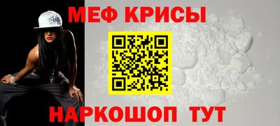 крисы Ачхой-Мартан