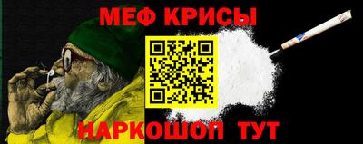 крисы Ачхой-Мартан