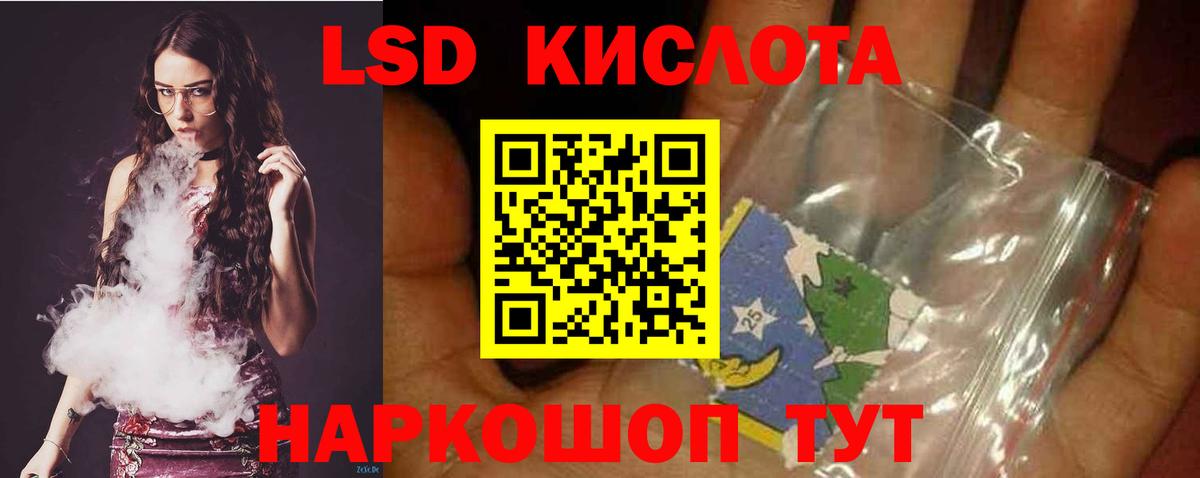 LSD-25 экстази ecstasy  ЛСД экстази ecstasy  Железноводск  Вход с VPN 