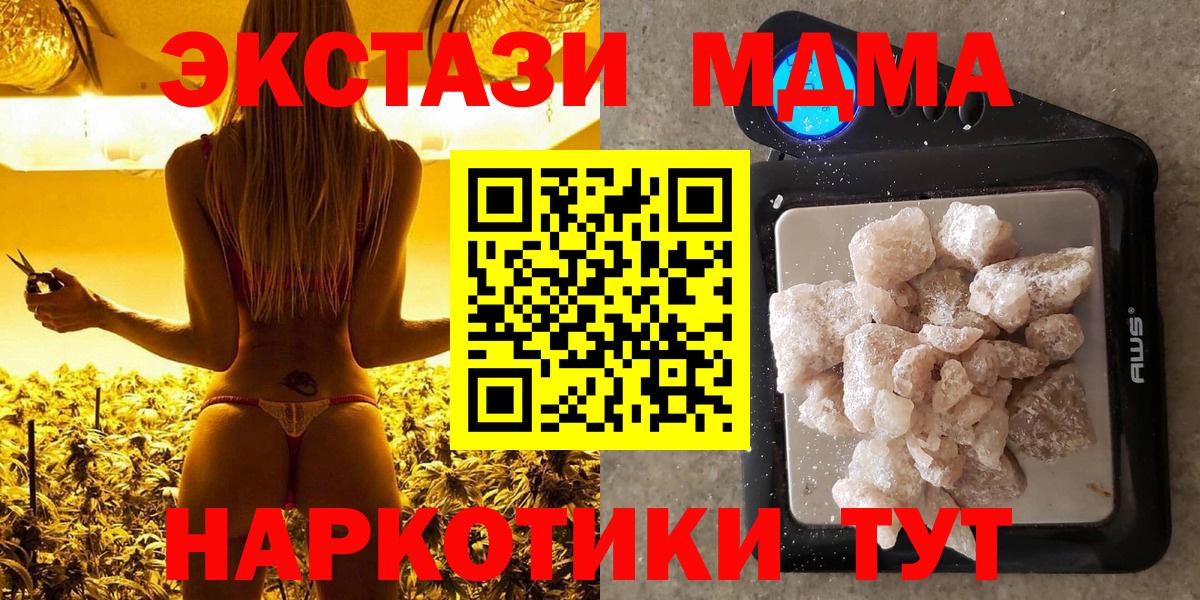 MDMA  MDMA VHQ  Вход с VPN  Железноводск  MDMA кристаллы 