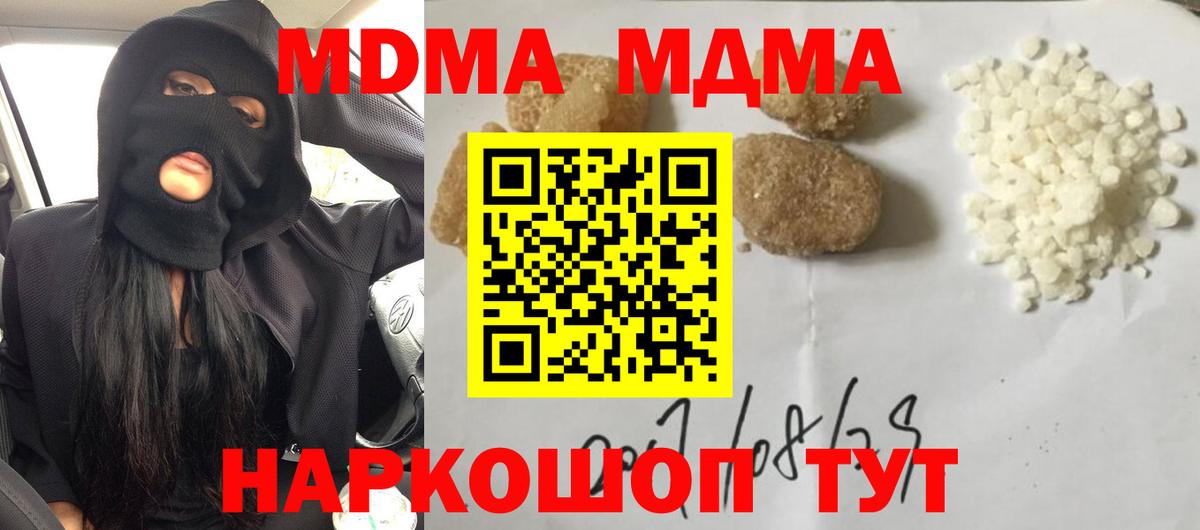 МДМА VHQ Железноводск