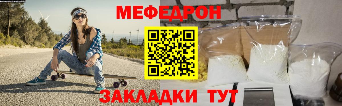 МЯУ-МЯУ 4 MMC  Вход с VPN  Меф кристаллы  Железноводск 