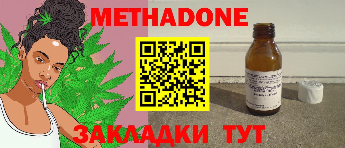 Железноводск  Метадон белоснежный  shop как зайти  Вход с VPN 