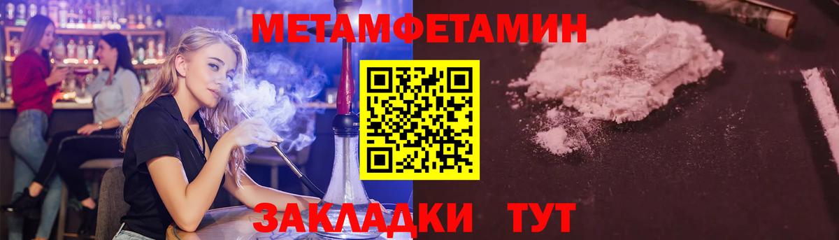 Первитин  Метамфетамин Декстрометамфетамин 99.9%  Вход с VPN  Метамфетамин Декстрометамфетамин 99.9%  Железноводск 