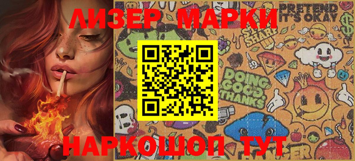 Марки NBOMe 1,5мг  купить наркоту  Вход с VPN  Железноводск  Марки NBOMe 1,5мг 