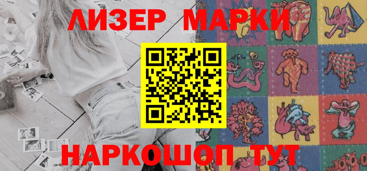 Марки N-bome 1,8мг Железноводск