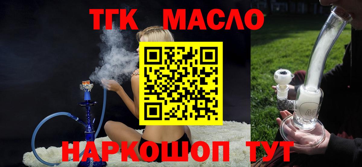 Дистиллят ТГК вейп Железноводск
